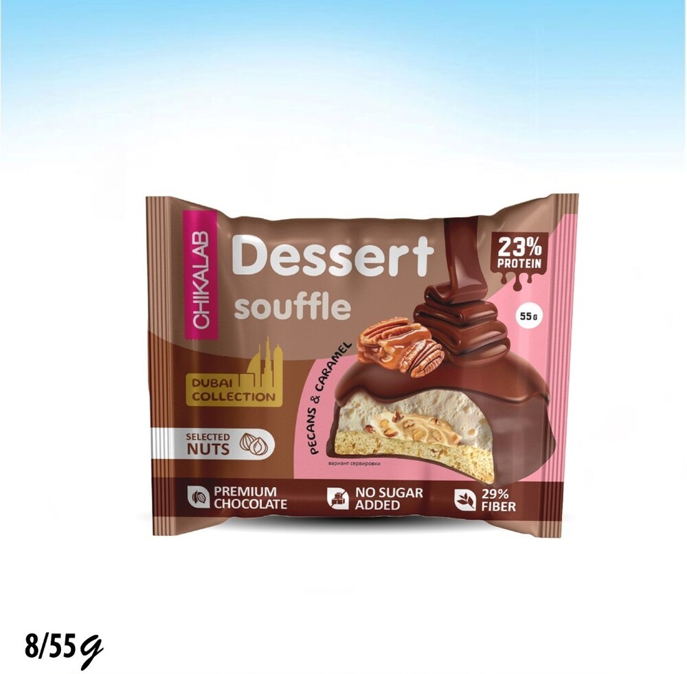 كوكيز مغطى بالشوكولاتة مع سوفلي وحشوة جوز البقان والكراميل 23% بروتين 29% ألياف بدون سكر 55غم