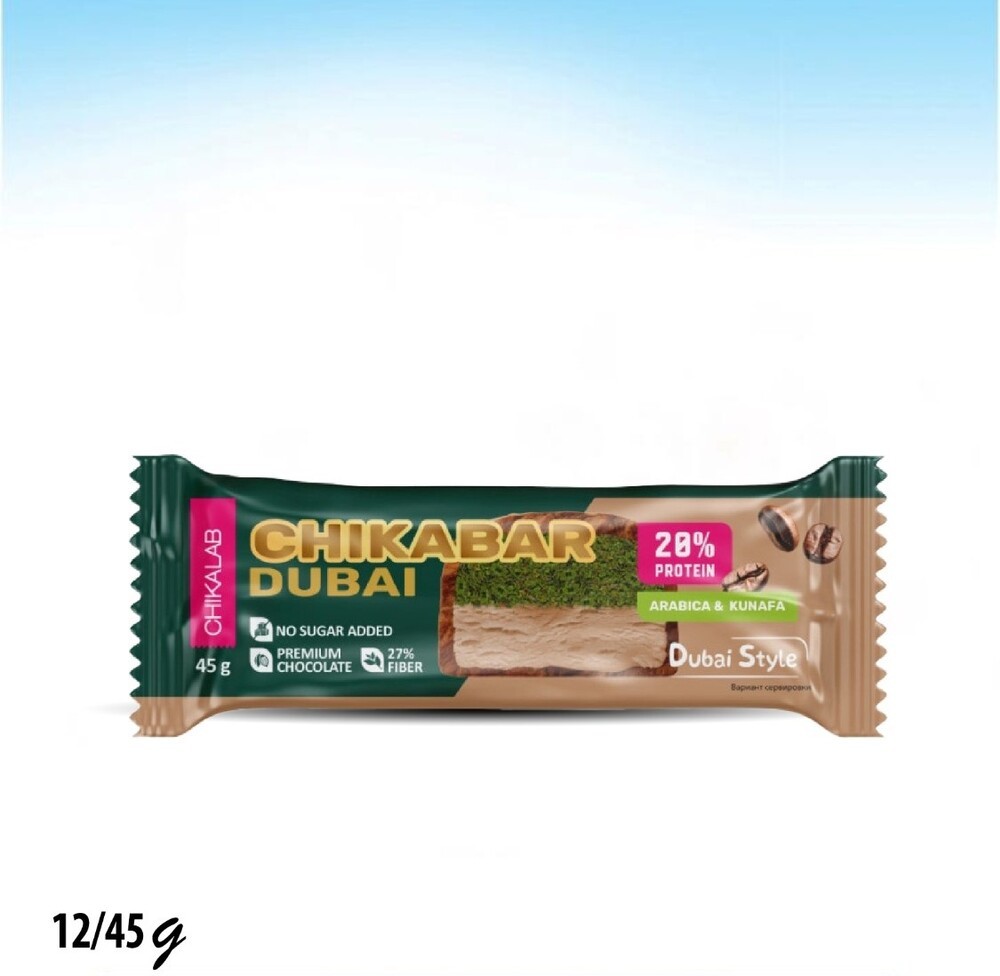 شيكا بار بالشوكولاتة بالموكاتشينو والبستاشيو والكنافة المقرمشة 20%بروتين بدون سكر 45غم