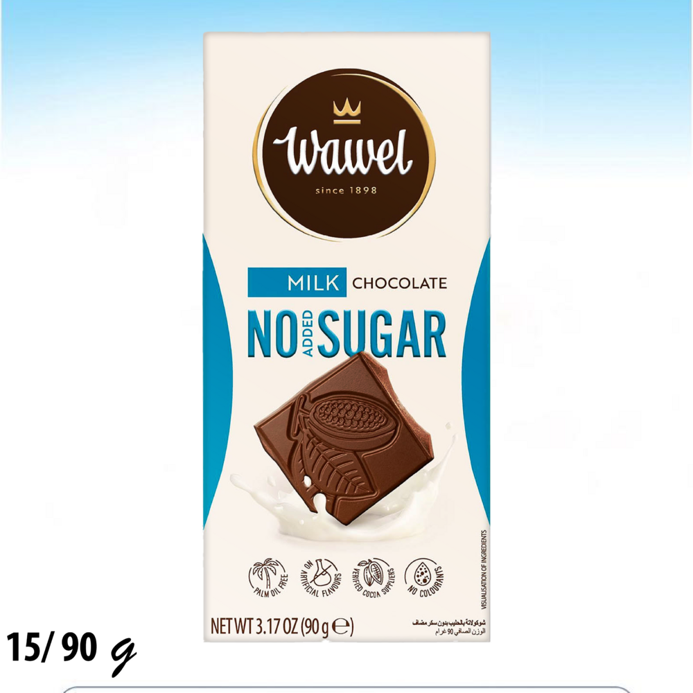 شوكولاتة واويل بدون سكر بريميوم حليب 90غم