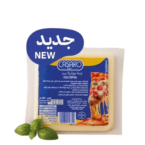 جبنة موزريلا توبينغ كازارو - 500 غم